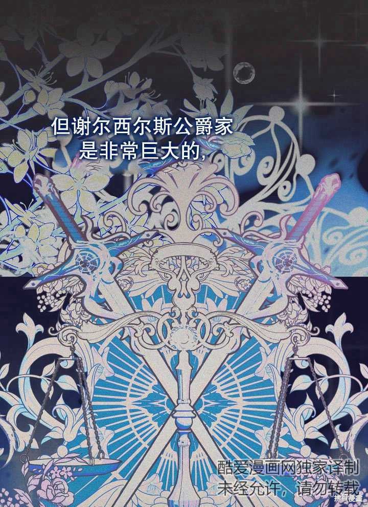《有一天我的父亲出现了》第39话 第37页