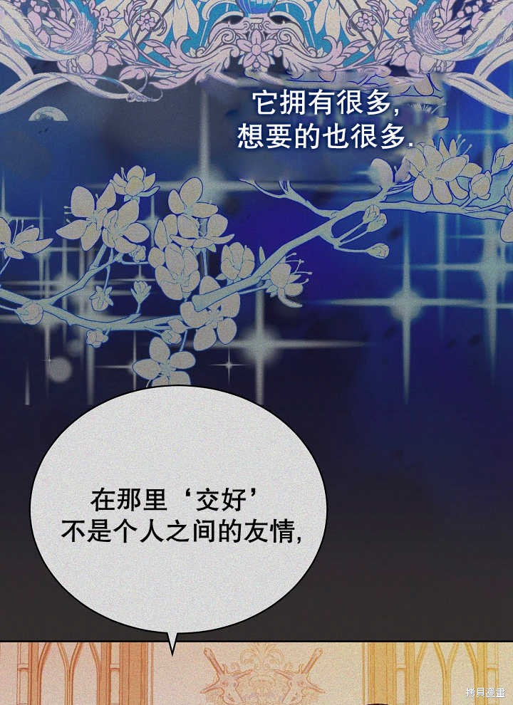 《有一天我的父亲出现了》第39话 第38页