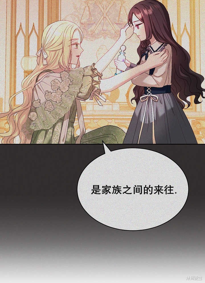 《有一天我的父亲出现了》第39话 第39页