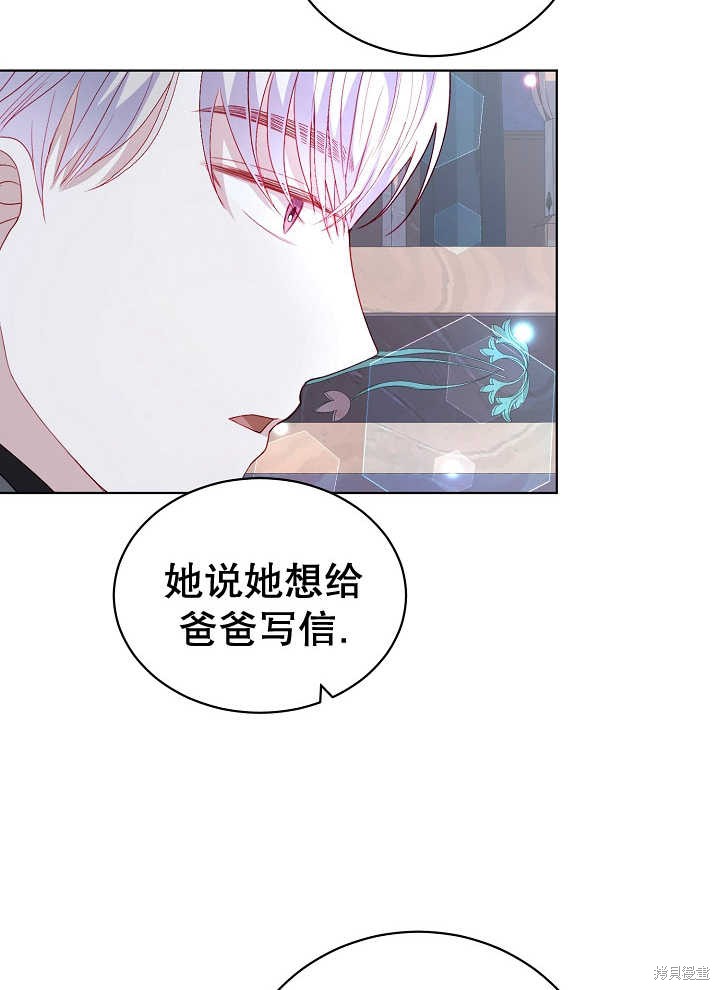 《有一天我的父亲出现了》第39话 第3页