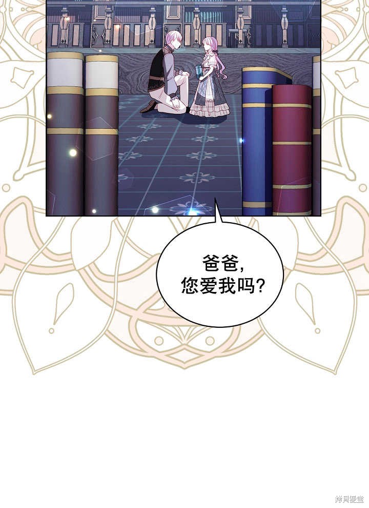 《有一天我的父亲出现了》第39话 第41页