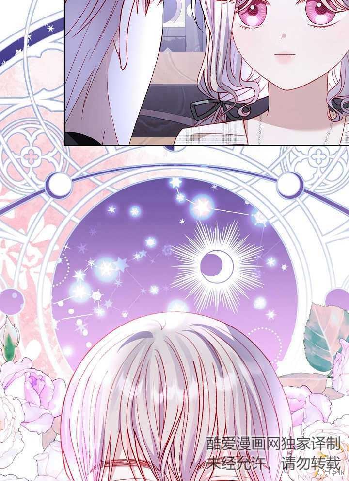 《有一天我的父亲出现了》第39话 第43页