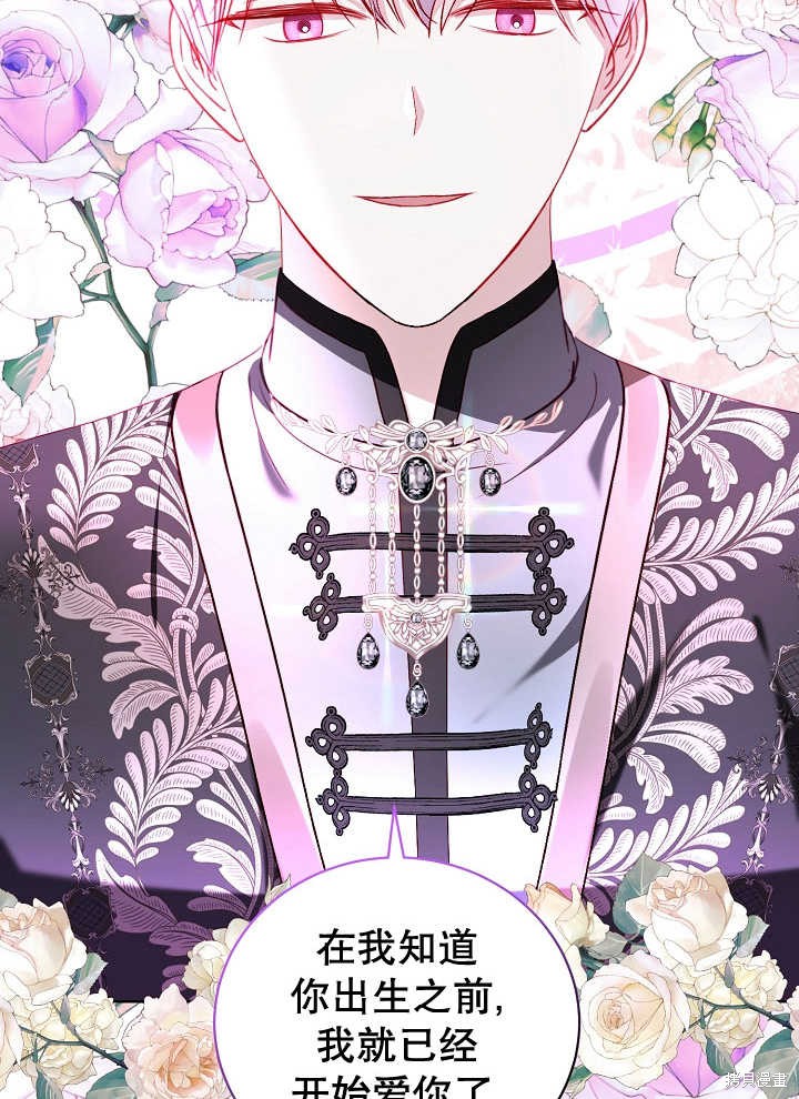 《有一天我的父亲出现了》第39话 第44页