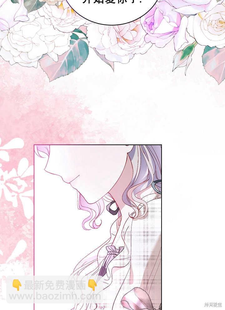 《有一天我的父亲出现了》第39话 第45页