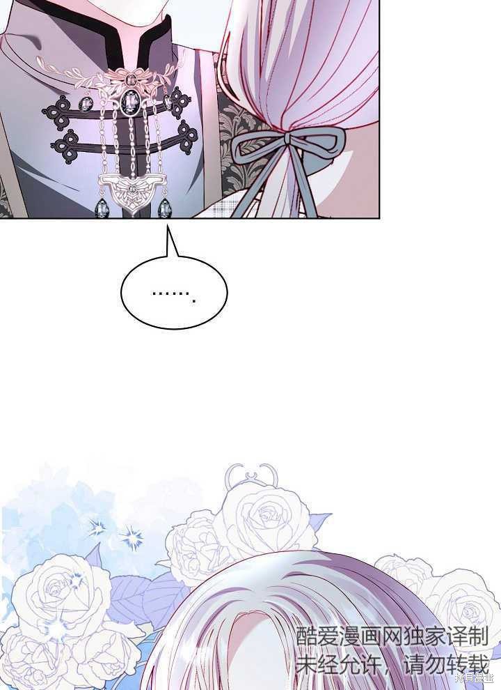 《有一天我的父亲出现了》第39话 第48页
