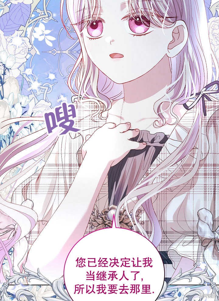 《有一天我的父亲出现了》第39话 第49页