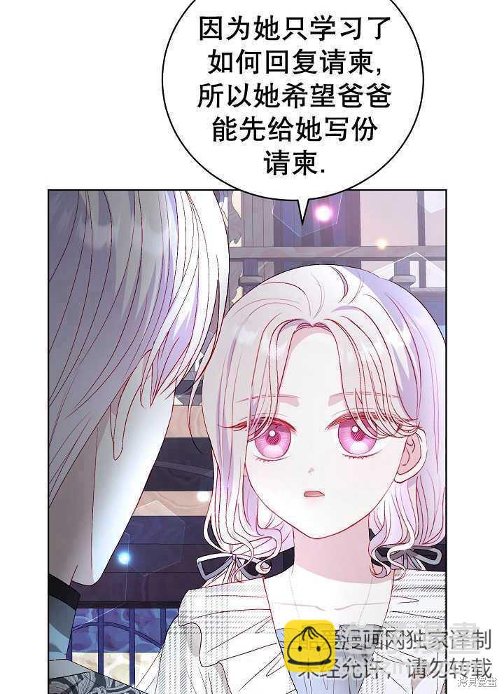 《有一天我的父亲出现了》第39话 第4页