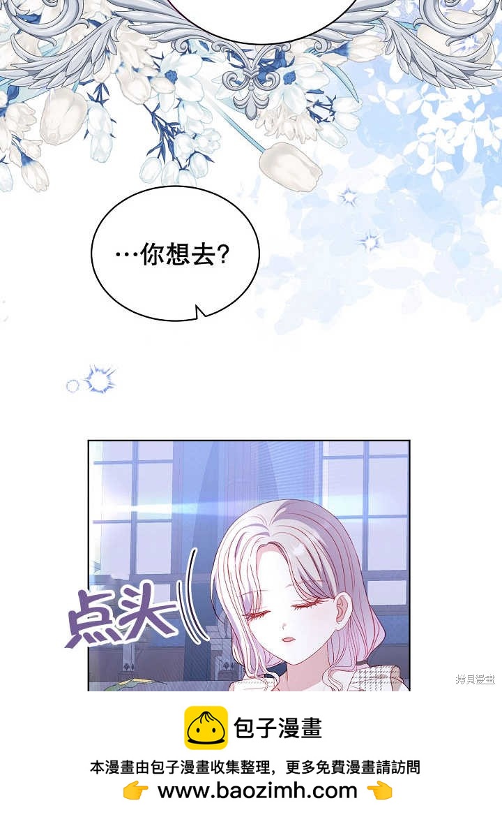 《有一天我的父亲出现了》第39话 第50页