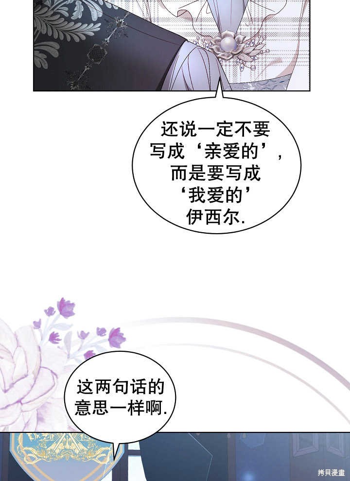 《有一天我的父亲出现了》第39话 第5页