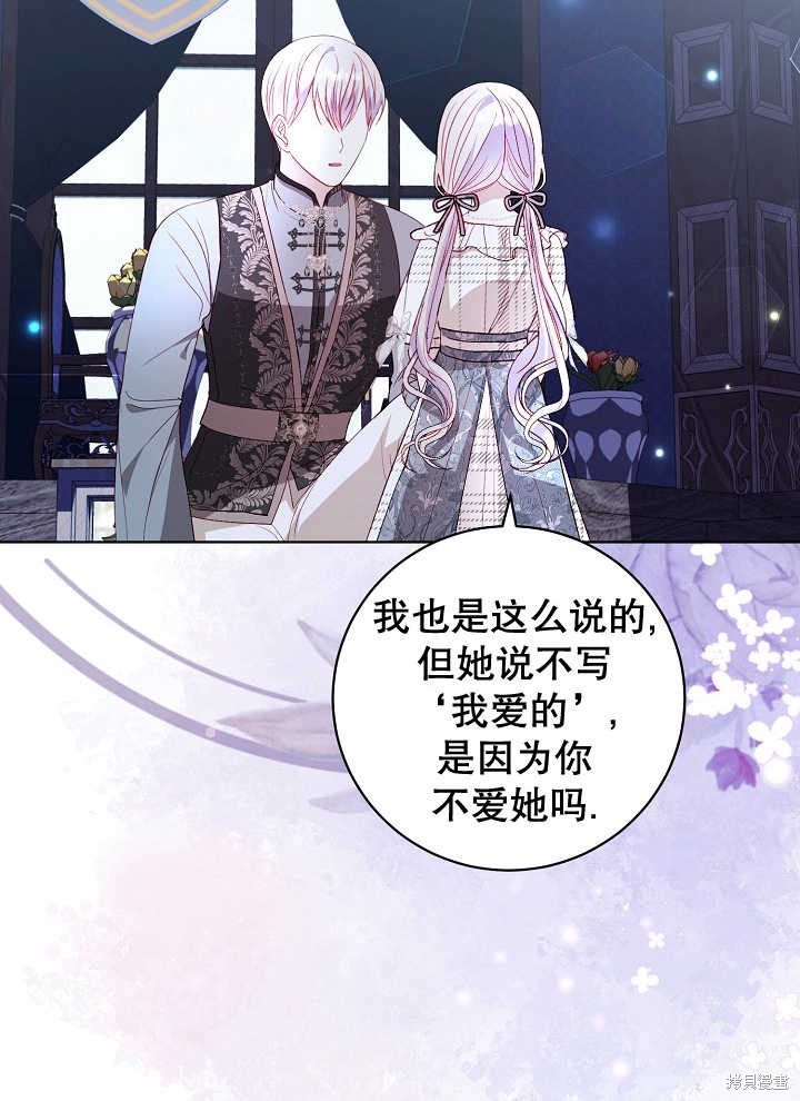 《有一天我的父亲出现了》第39话 第6页