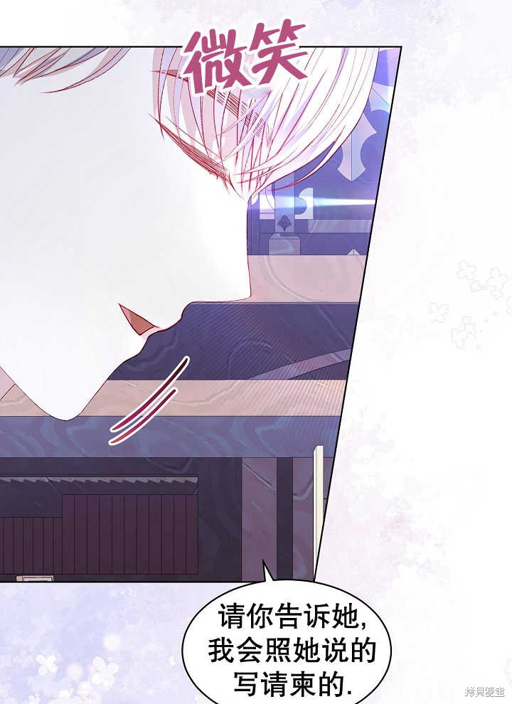 《有一天我的父亲出现了》第39话 第7页