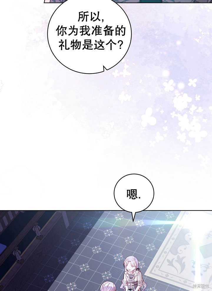 《有一天我的父亲出现了》第39话 第9页