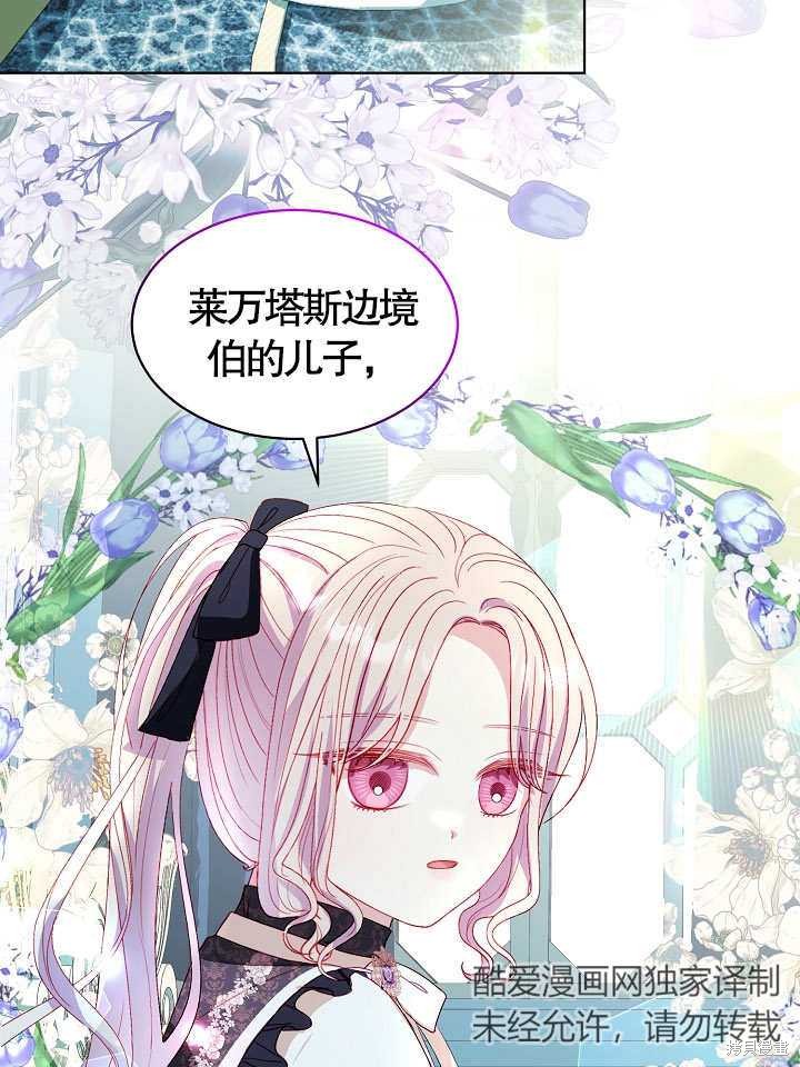 《有一天我的父亲出现了》第40话 第10页