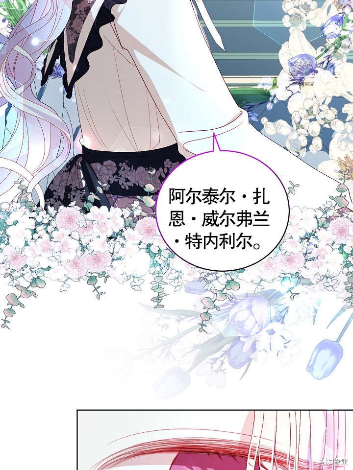 《有一天我的父亲出现了》第40话 第11页