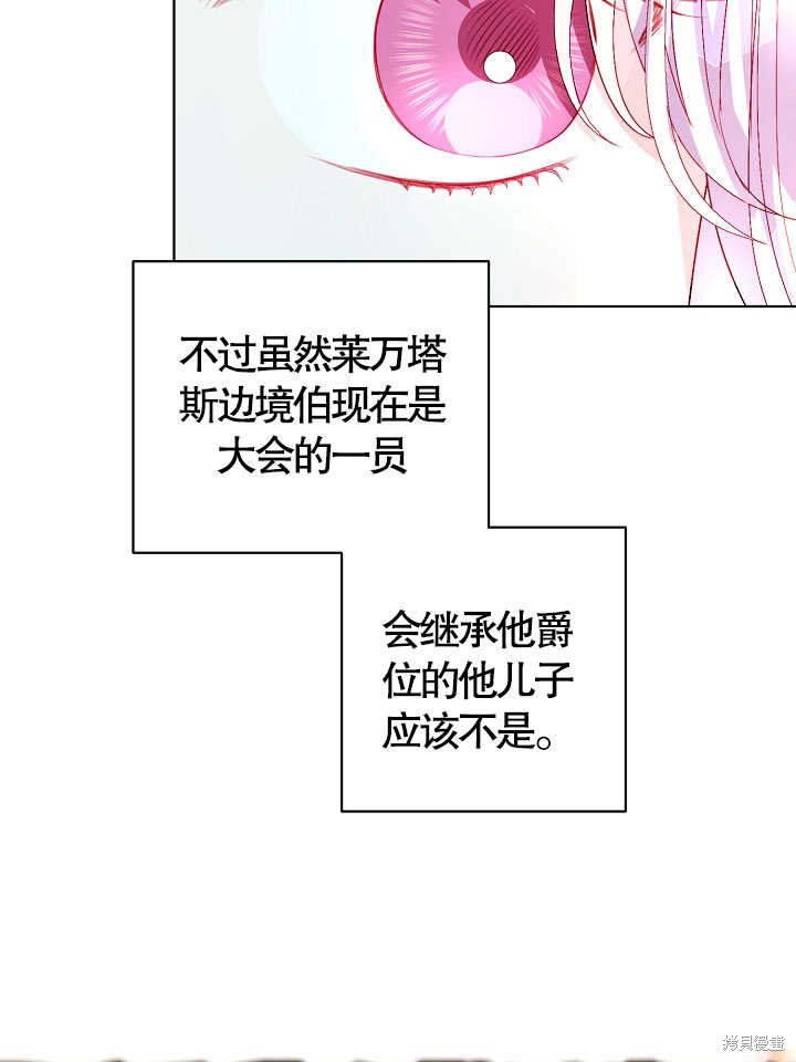 《有一天我的父亲出现了》第40话 第12页