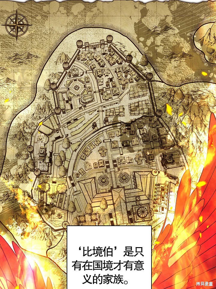 《有一天我的父亲出现了》第40话 第13页