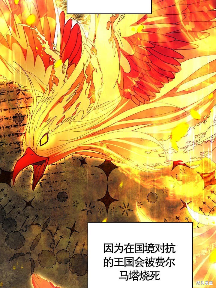 《有一天我的父亲出现了》第40话 第14页