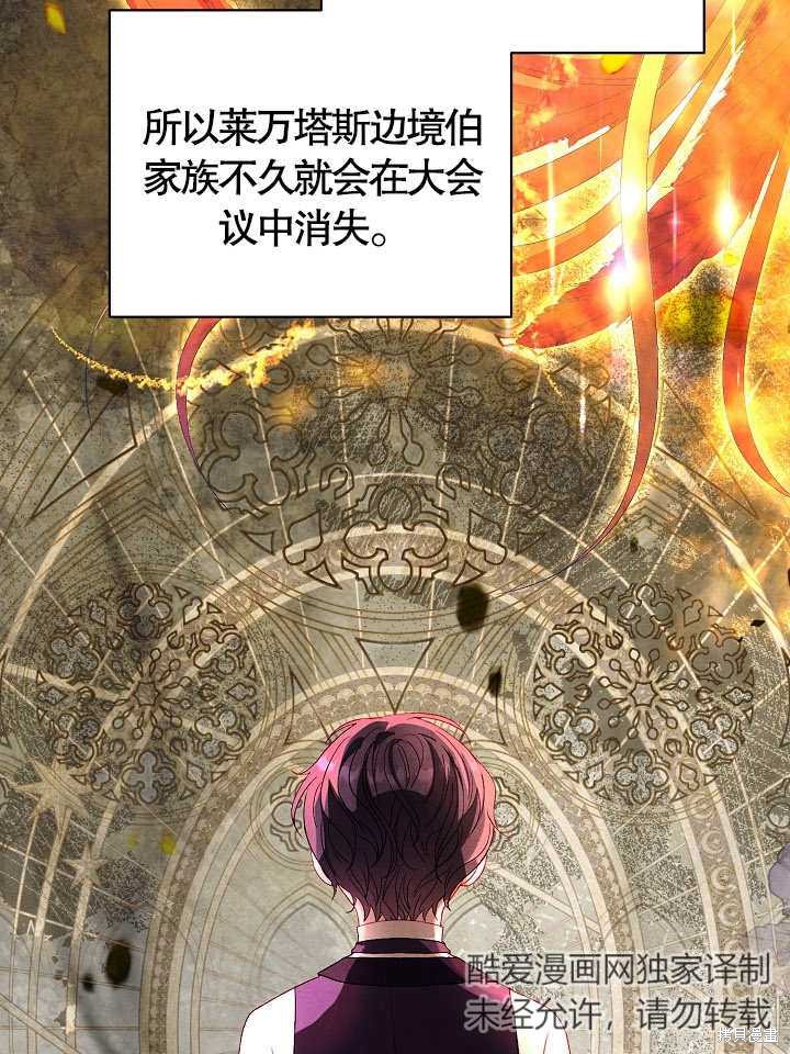 《有一天我的父亲出现了》第40话 第15页