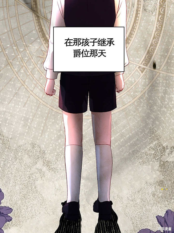 《有一天我的父亲出现了》第40话 第16页