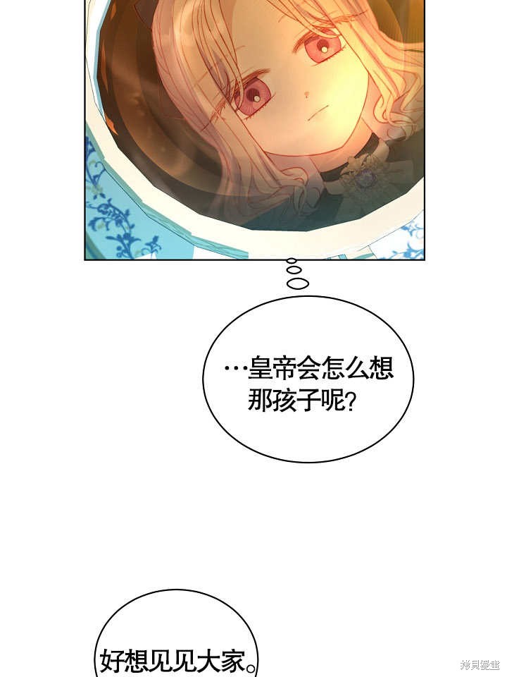 《有一天我的父亲出现了》第40话 第18页