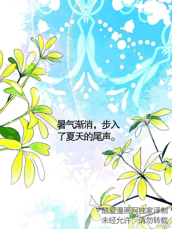 《有一天我的父亲出现了》第40话 第1页