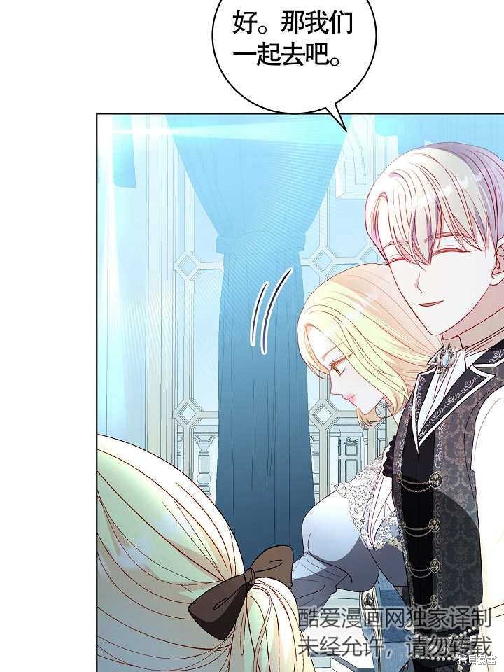 《有一天我的父亲出现了》第40话 第20页