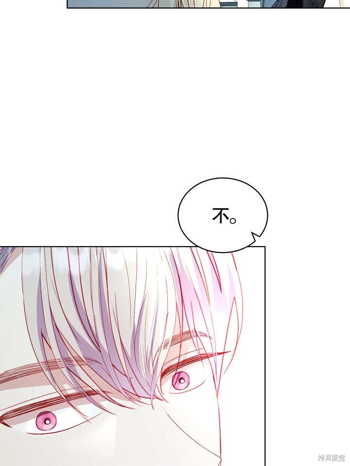 《有一天我的父亲出现了》第40话 第21页