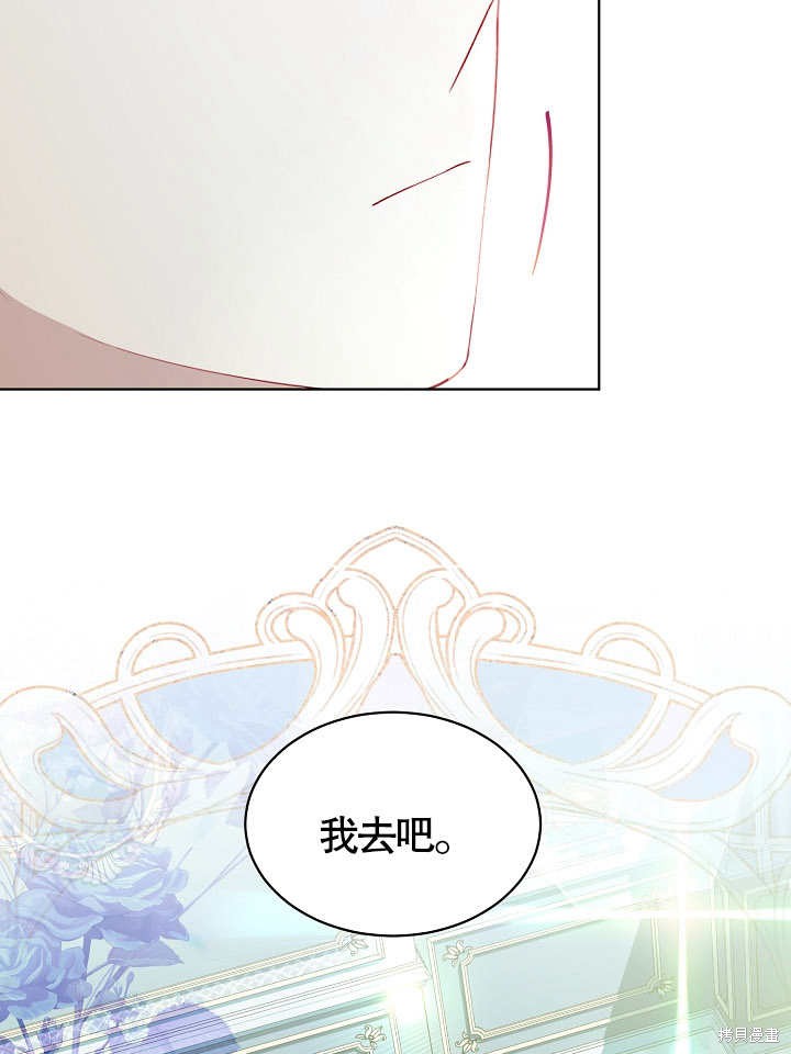 《有一天我的父亲出现了》第40话 第22页