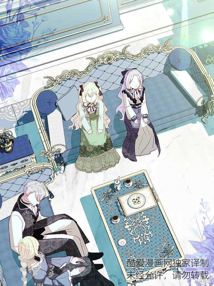 《有一天我的父亲出现了》第40话 第23页