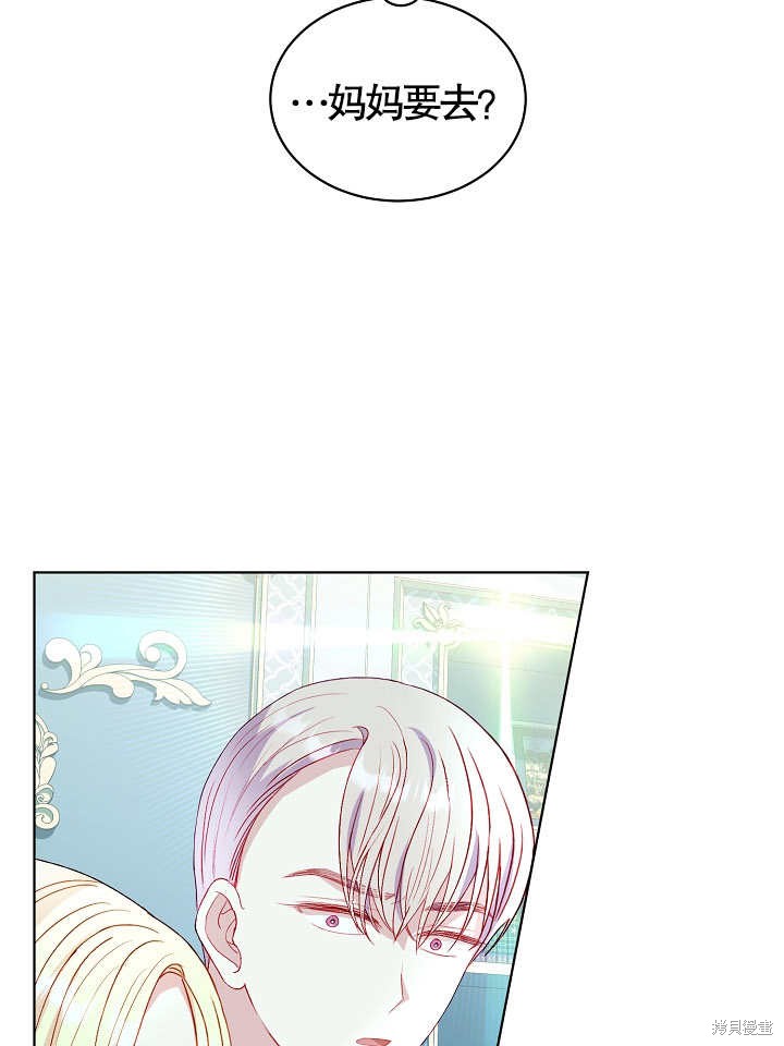 《有一天我的父亲出现了》第40话 第27页