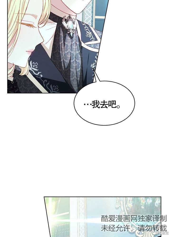 《有一天我的父亲出现了》第40话 第28页