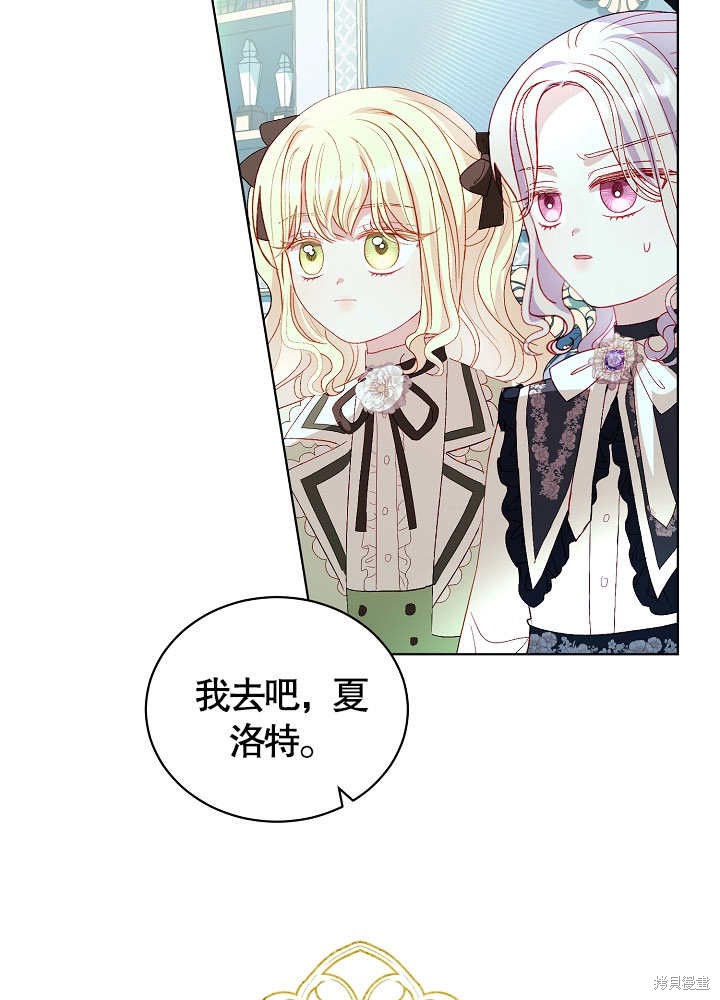 《有一天我的父亲出现了》第40话 第29页