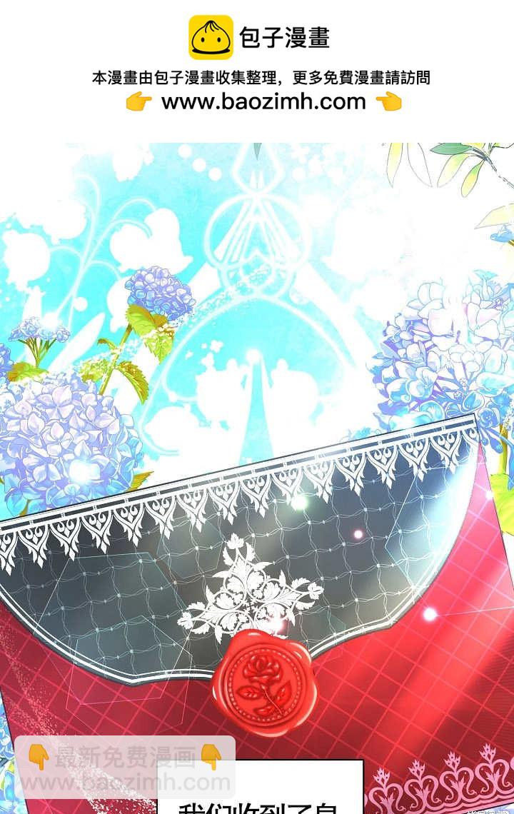 《有一天我的父亲出现了》第40话 第2页