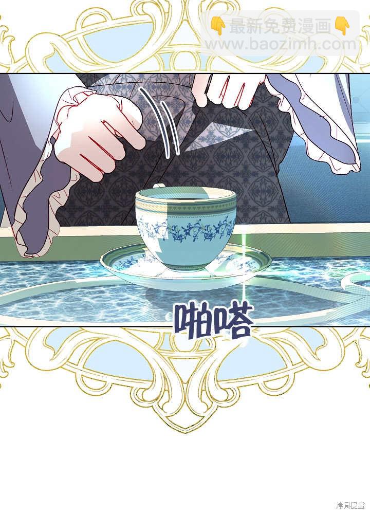《有一天我的父亲出现了》第40话 第30页