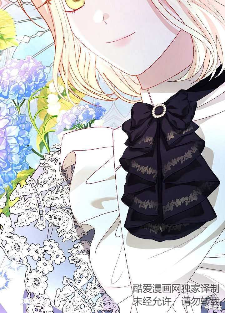 《有一天我的父亲出现了》第40话 第33页