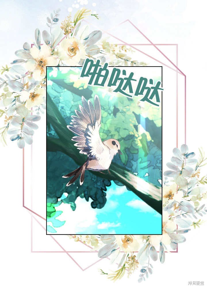 《有一天我的父亲出现了》第40话 第35页