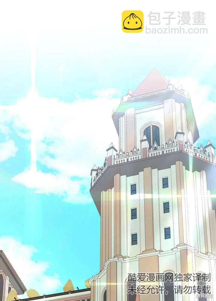 《有一天我的父亲出现了》第40话 第36页