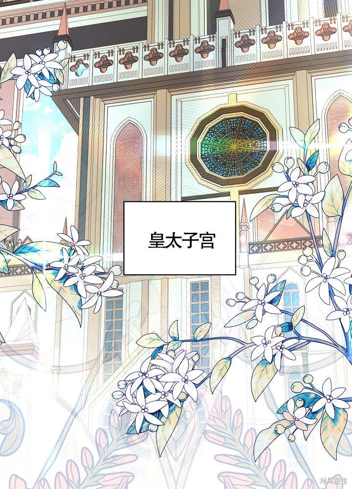 《有一天我的父亲出现了》第40话 第37页