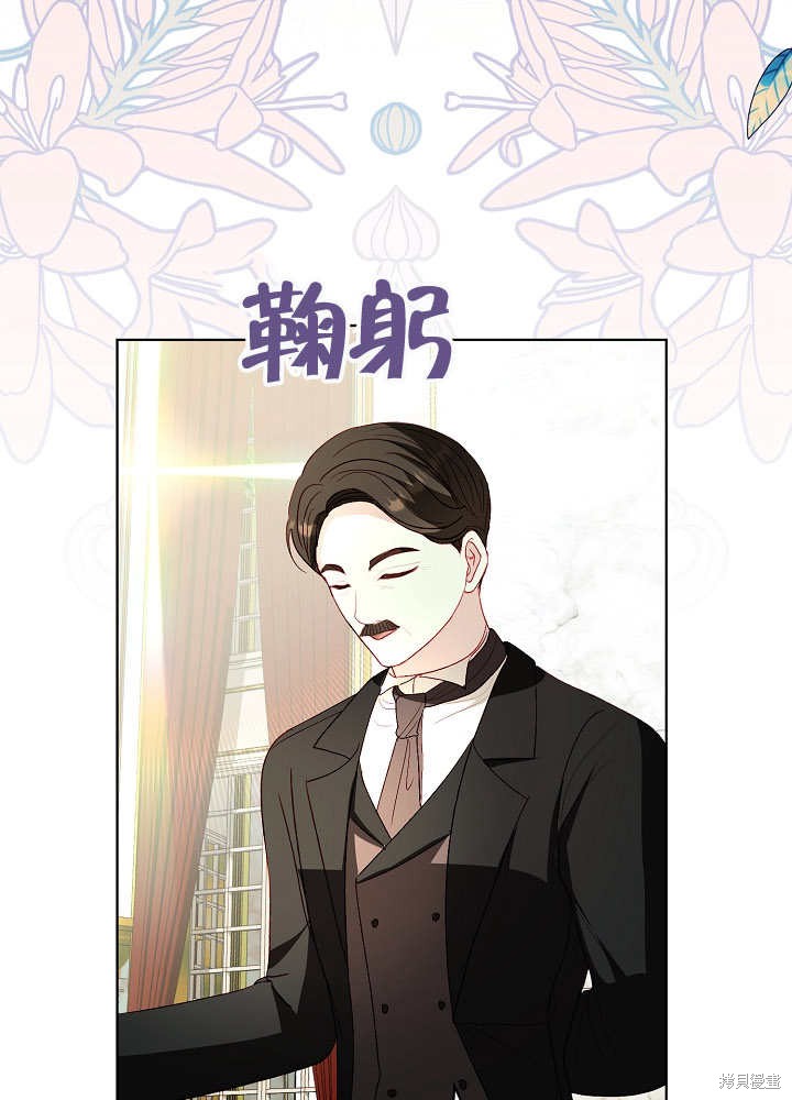 《有一天我的父亲出现了》第40话 第38页