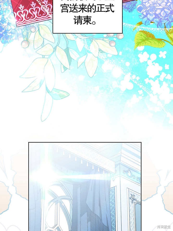 《有一天我的父亲出现了》第40话 第3页