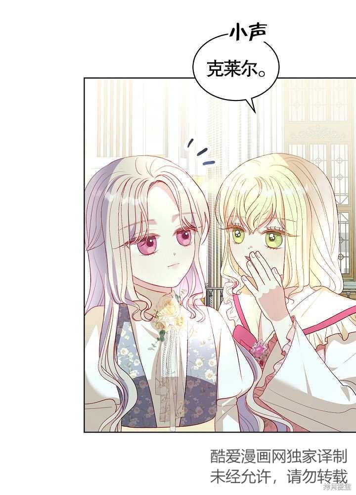 《有一天我的父亲出现了》第40话 第42页