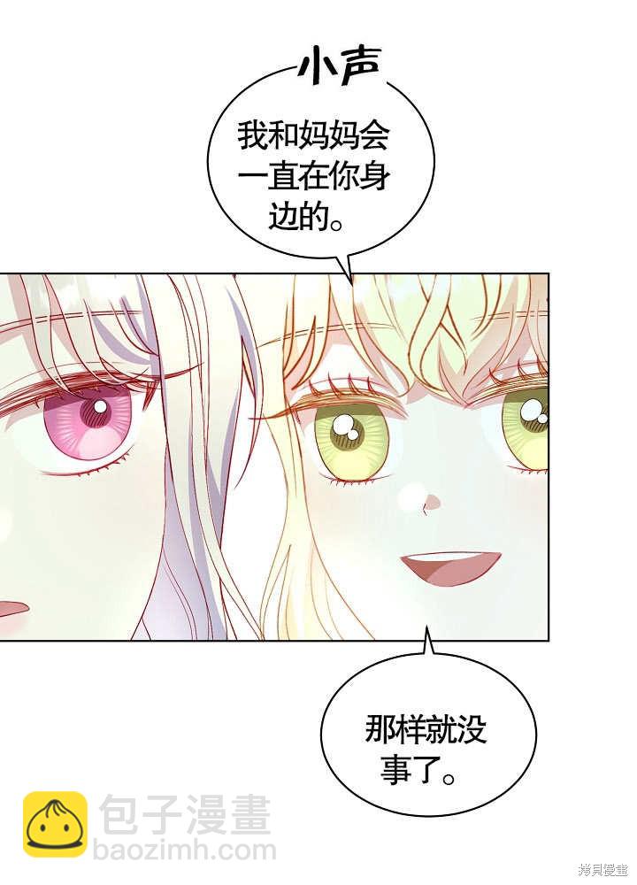 《有一天我的父亲出现了》第40话 第43页