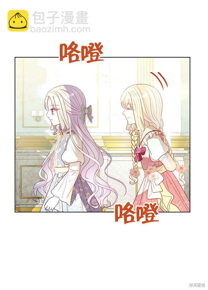 《有一天我的父亲出现了》第40话 第44页