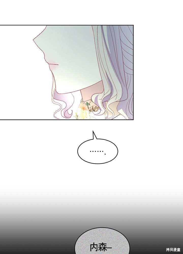 《有一天我的父亲出现了》第40话 第45页