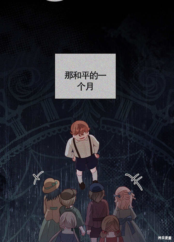 《有一天我的父亲出现了》第40话 第47页