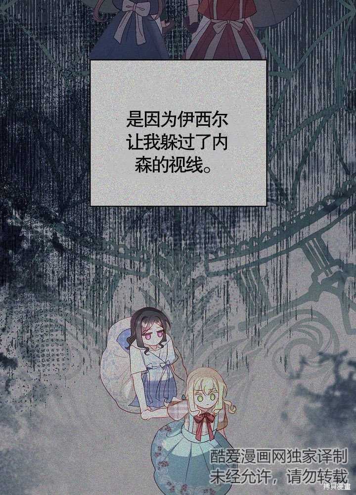 《有一天我的父亲出现了》第40话 第48页