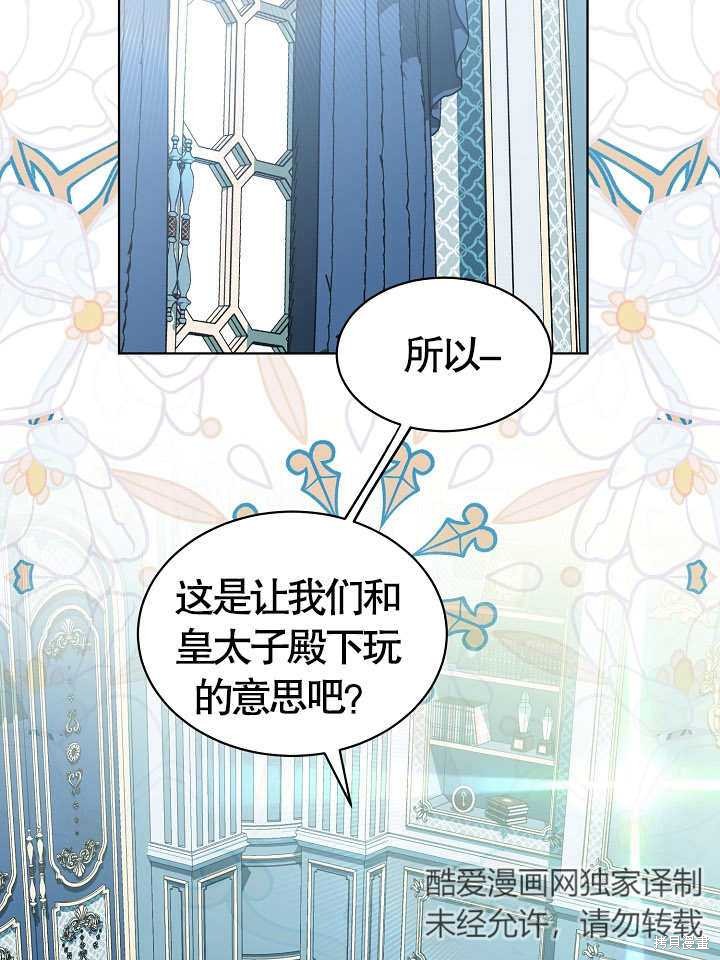 《有一天我的父亲出现了》第40话 第4页