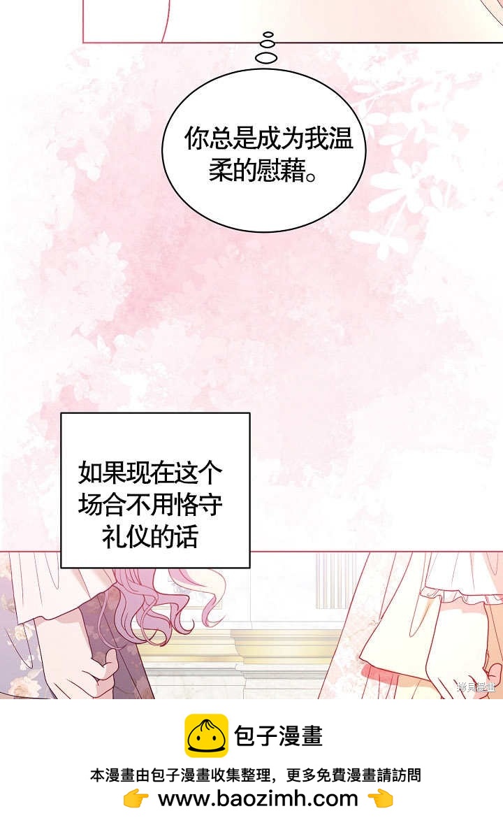《有一天我的父亲出现了》第40话 第50页