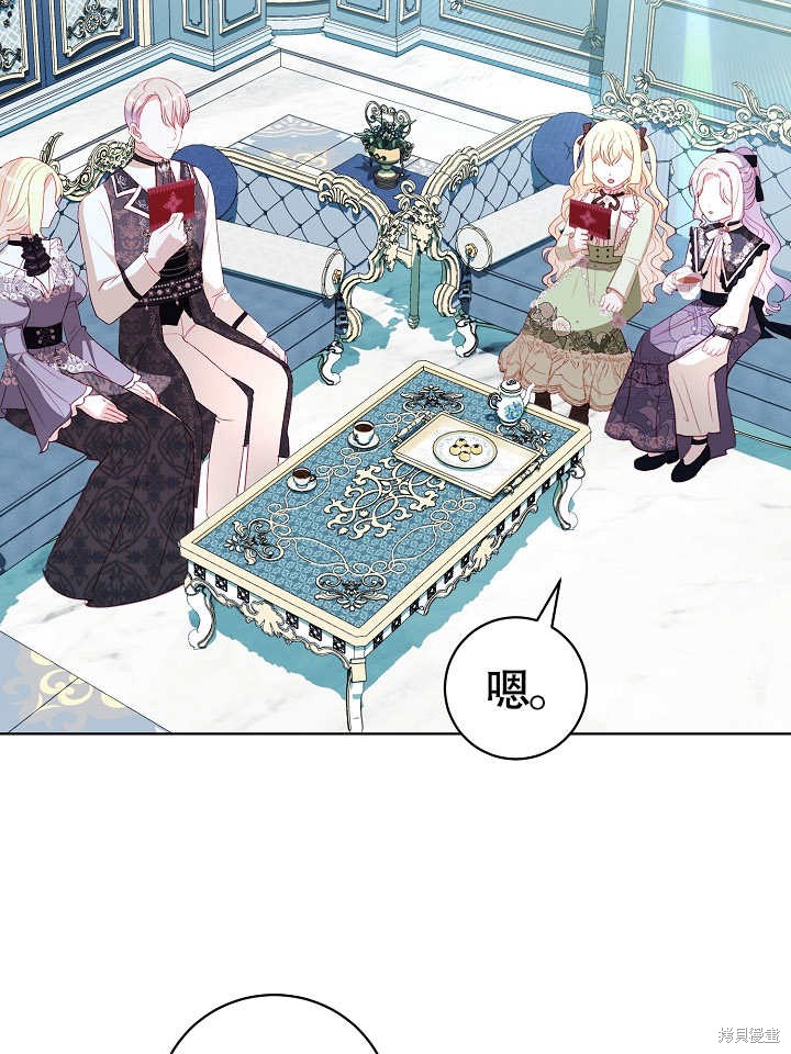 《有一天我的父亲出现了》第40话 第5页