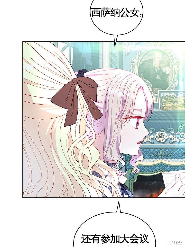 《有一天我的父亲出现了》第40话 第7页